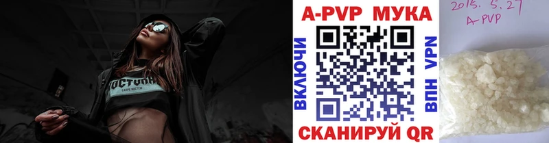 A-PVP мука Жуковский
