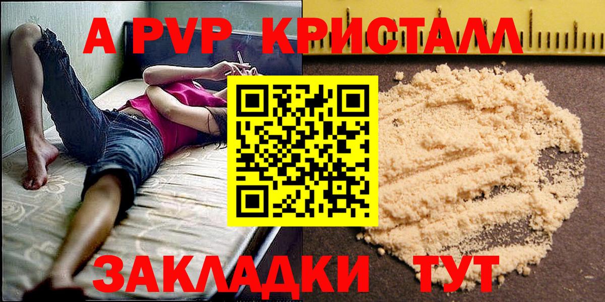 Alfa_PVP крисы CK  Alpha-PVP Crystall  Жуковский 
