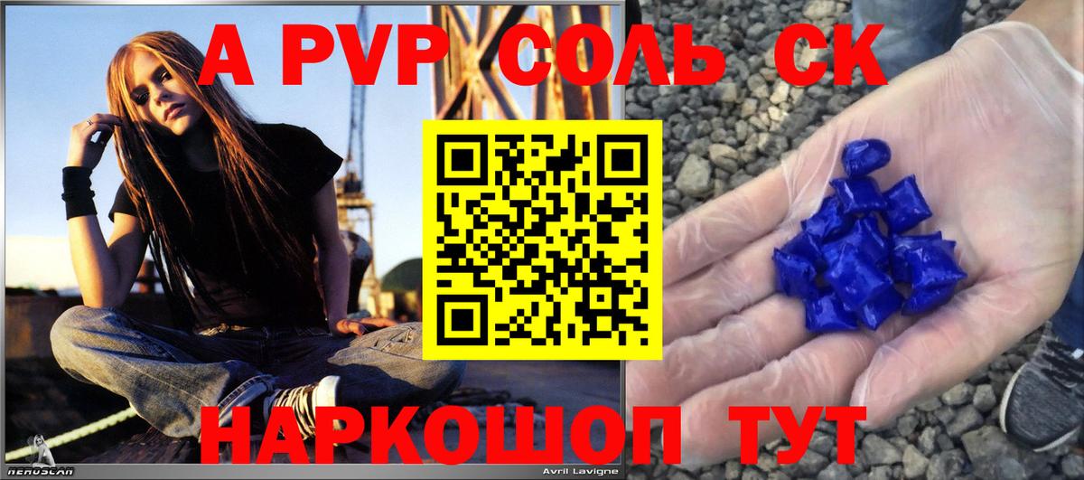 APVP Crystall Жуковский