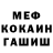 КЕТАМИН VHQ Alexei Minacov