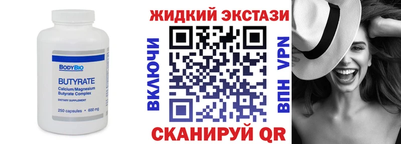 hydra ссылка Жуковский БУТИРАТ вода дарнет шоп