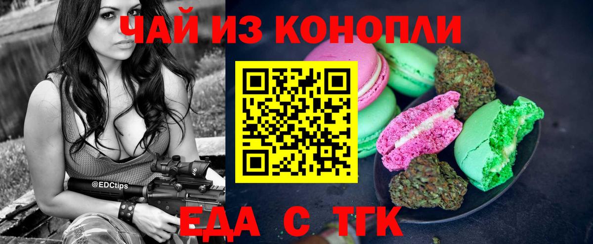Cannafood марихуана  Вход с VPN  Жуковский 