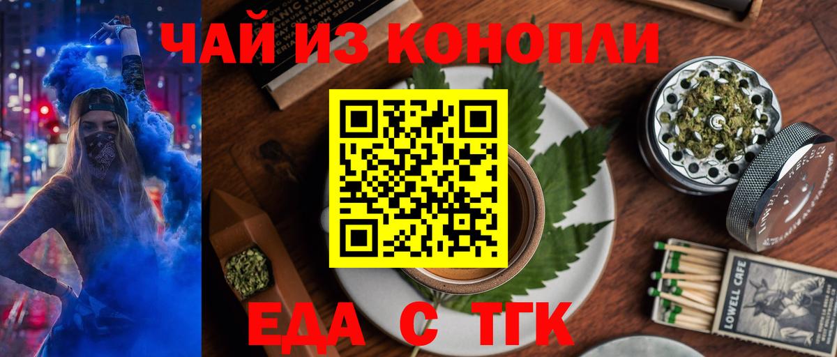 Печенье с ТГК конопля  Жуковский 