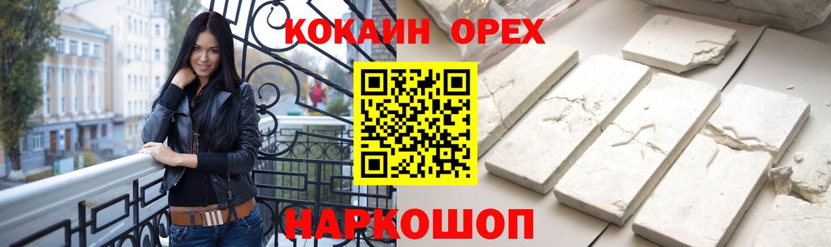Кокаин FishScale  COCAIN Fish Scale  КОКАИН  Вход с VPN  Жуковский 