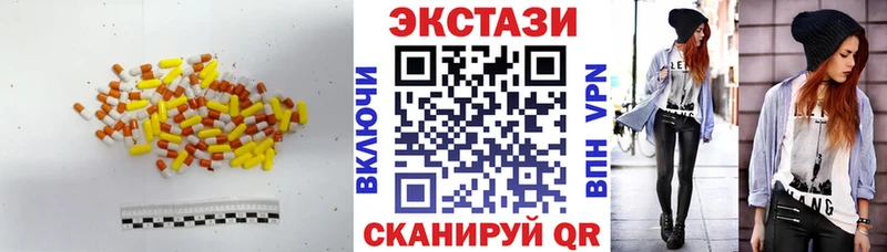 ЭКСТАЗИ 300 mg  Жуковский 