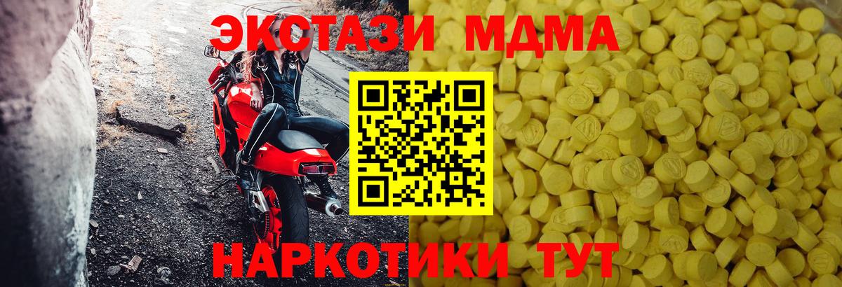 где найти   ЭКСТАЗИ  Вход с VPN  Ecstasy Philipp Plein  Жуковский 