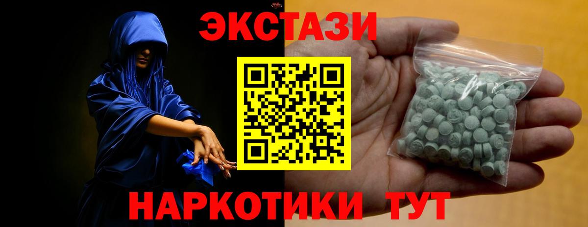 ЭКСТАЗИ ешки Жуковский