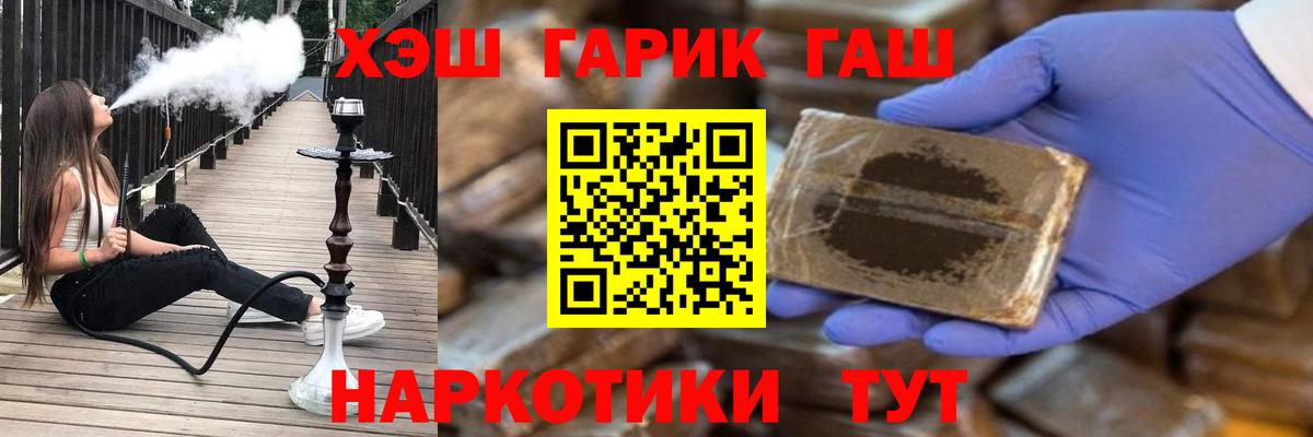 Жуковский  Гашиш Cannabis  Вход с VPN  Гашиш  ГАШИШ ice o lator 