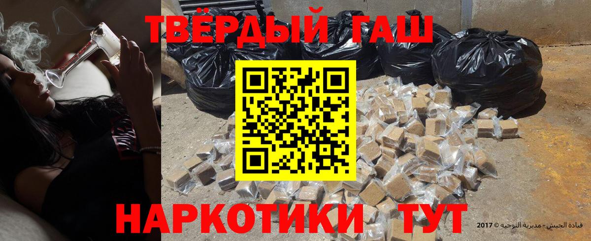 ГАШИШ hashish Жуковский