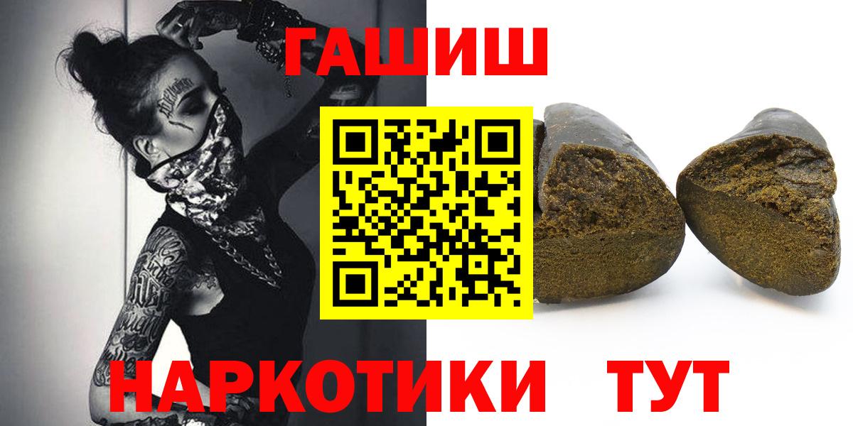 ГАШ  Жуковский  ГАШИШ VHQ 