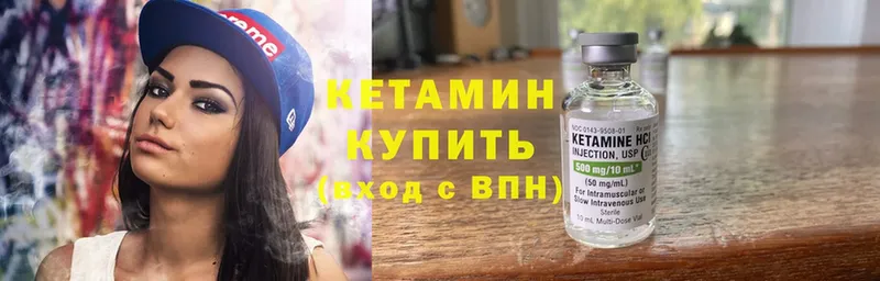 Кетамин ketamine  Жуковский 