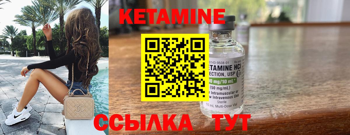 Жуковский  Кетамин ketamine  КЕТАМИН ketamine  Вход с VPN 