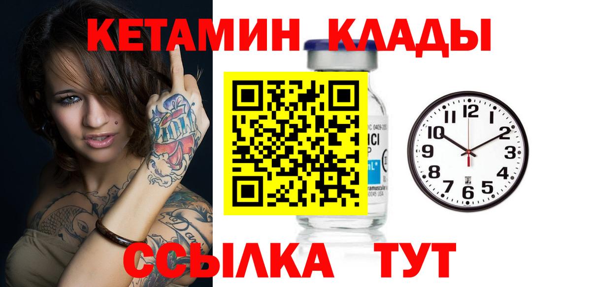 Кетамин ketamine  Жуковский 