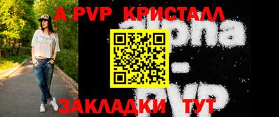 Альфа ПВП Бузулук