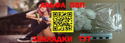 Альфа ПВП Бузулук
