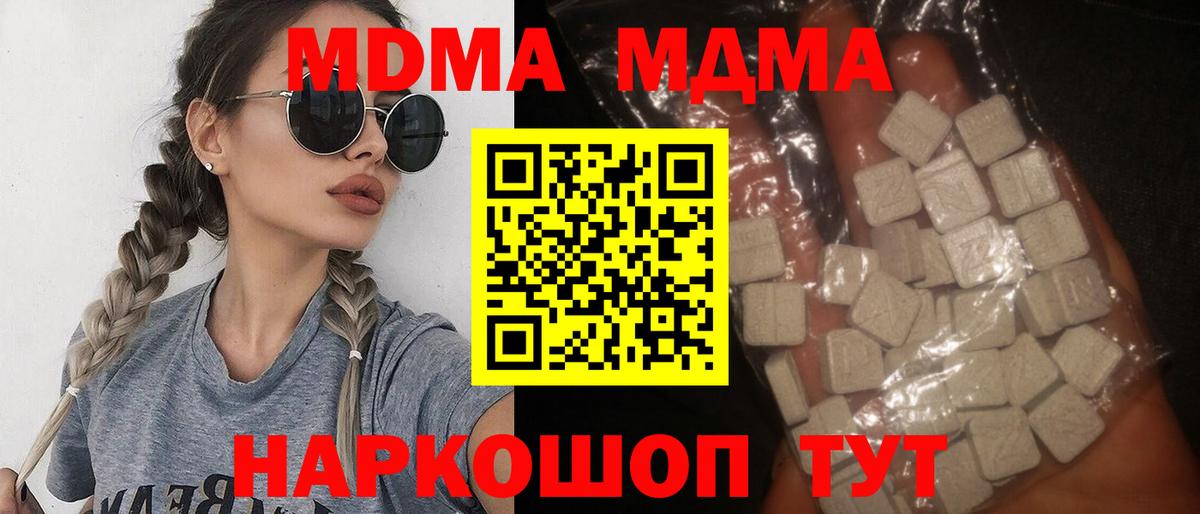MDMA Molly  MDMA молли  Жуковский 