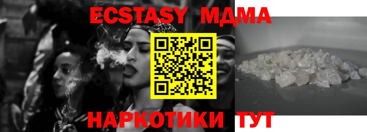 МДМА crystal  Вход с VPN  Жуковский  МДМА VHQ 