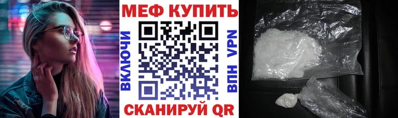 Меф кристаллы  Жуковский 