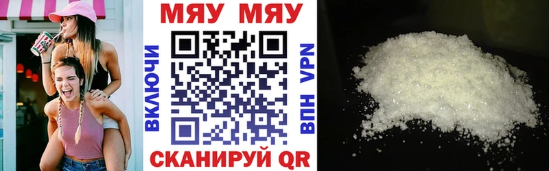 Мефедрон  Жуковский