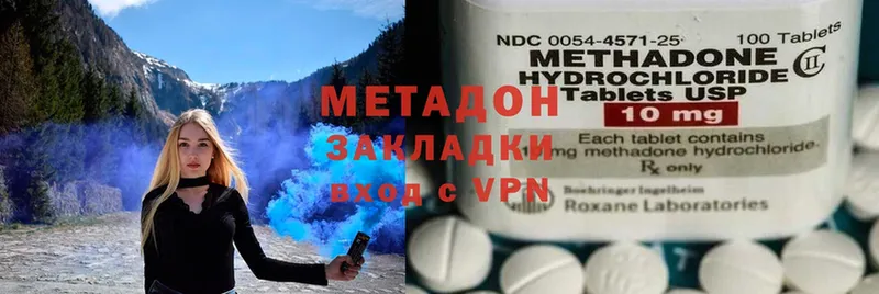 кракен tor  Жуковский  МЕТАДОН methadone 