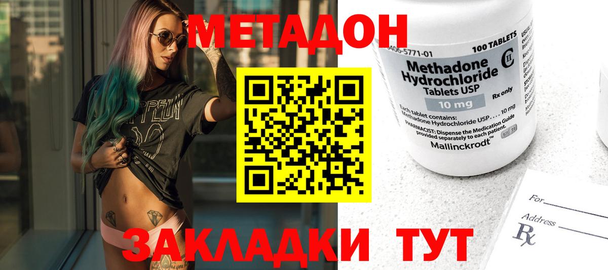 МЕТАДОН кристалл  shop клад  МЕТАДОН мёд  Жуковский 