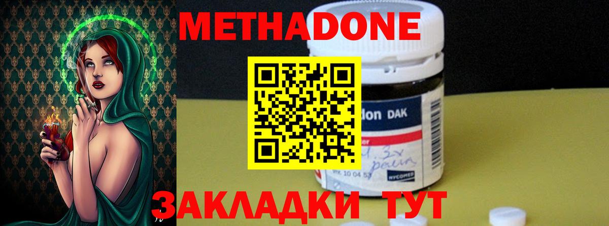МЕТАДОН белоснежный Жуковский