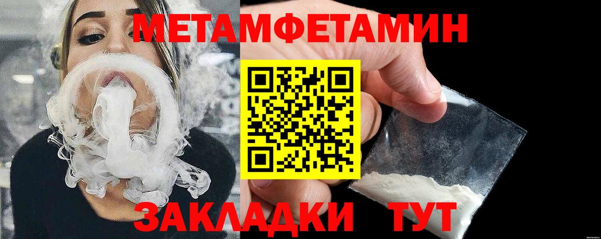 МЕТАМФЕТАМИН винт  Жуковский  МЕТАМФЕТАМИН винт 