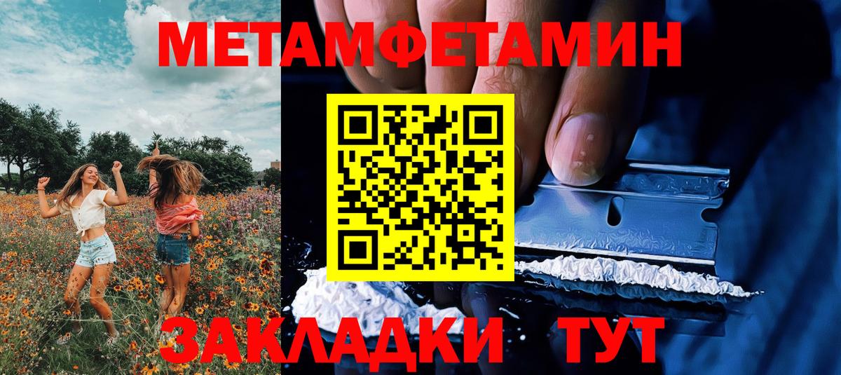 МЕТАМФЕТАМИН винт  Вход с VPN  Жуковский 
