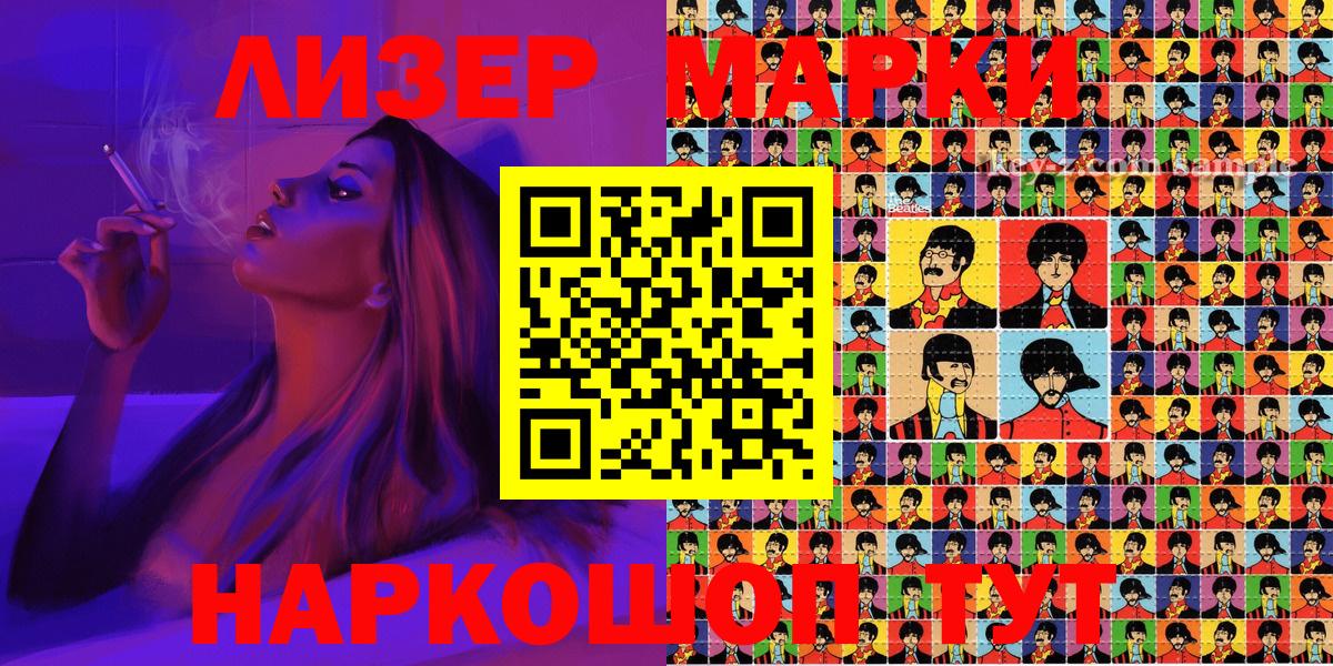 Наркотические марки 1,5мг  Наркотические марки 1,5мг  Жуковский 