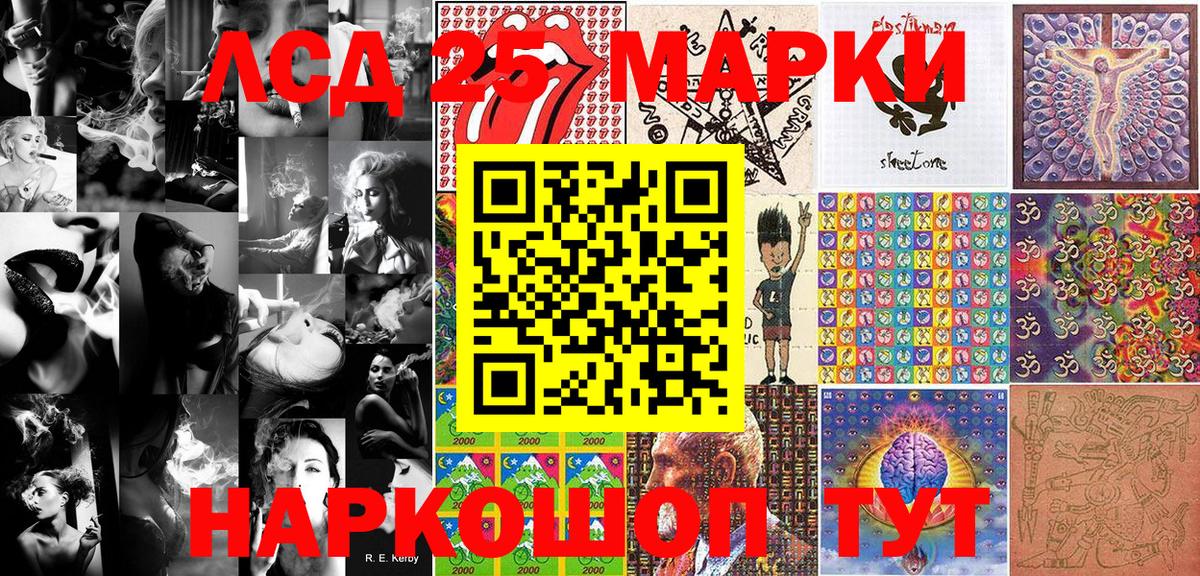 Жуковский  Марки 25I-NBOMe 1500мкг  Марки 25I-NBOMe 1500мкг  Марки 25I-NBOMe  Вход с VPN 